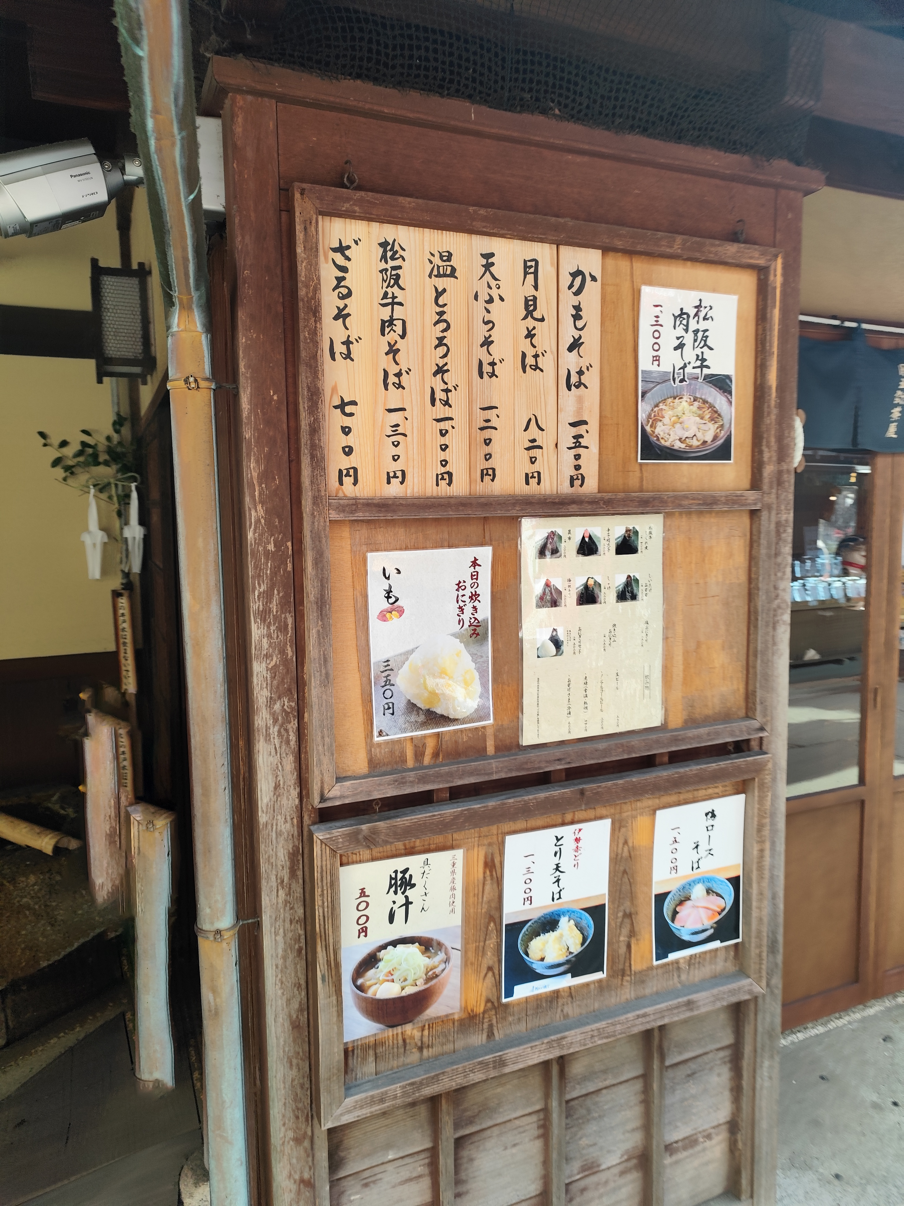 食べ歩きイメージ