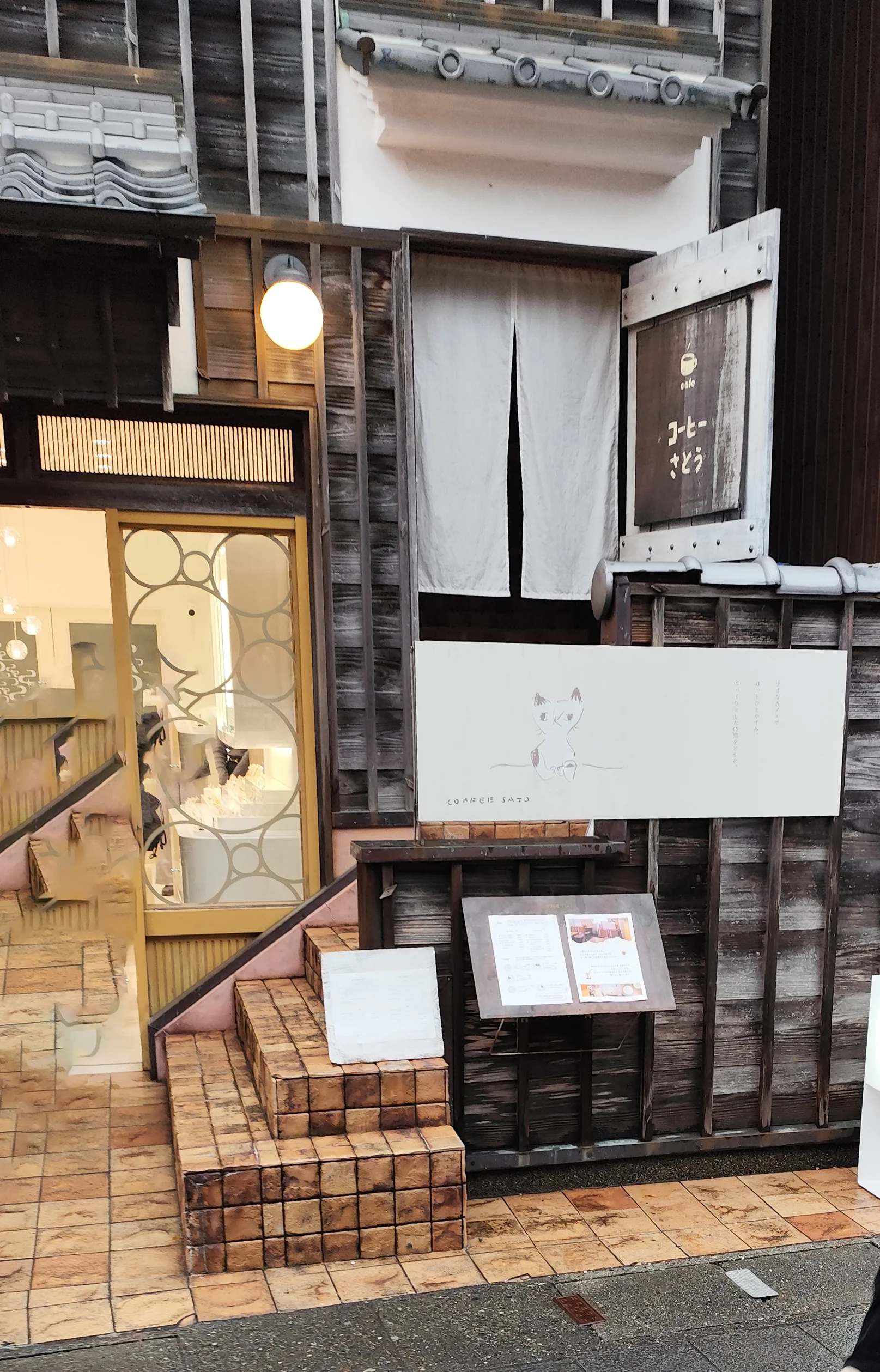 コーヒーさとう